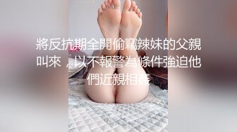 將反抗期全開偷竊辣妹的父親叫來，以不報警為條件強迫他們近親相姦