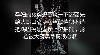 孕妇的寂寞想要爽一下还要先给大哥口交，露脸颜值很不错把鸡巴搞硬直接上位抽插，躺着被大哥爆草真狠心啊