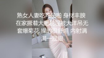 熟女人妻吃鸡啪啪 身材丰腴 在家撅着大肥屁屁被大洋吊无套爆菊花 操的很舒坦 内射满满一屁眼