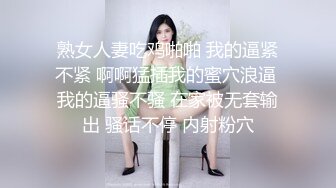 熟女人妻吃鸡啪啪 我的逼紧不紧 啊啊猛插我的蜜穴浪逼 我的逼骚不骚 在家被无套输出 骚话不停 内射粉穴