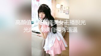 高顏值身材苗條美女主播脫光光床上全裸自摸秀逼逼