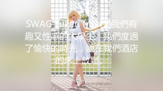 SWAG Yukari Mori是我們有趣又性感的大學生。我們度過了愉快的時光，她在我們酒店的床上放鬆。