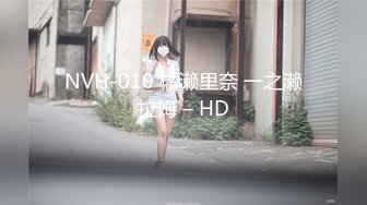 NVH-010 橘濑里奈 一之濑拉姆 – HD