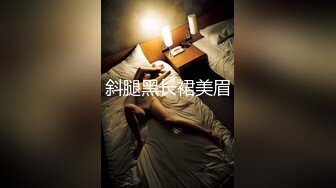 斜腿黑长裙美眉