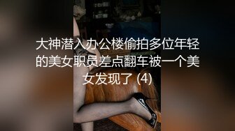 大神潜入办公楼偷拍多位年轻的美女职员差点翻车被一个美女发现了 (4)