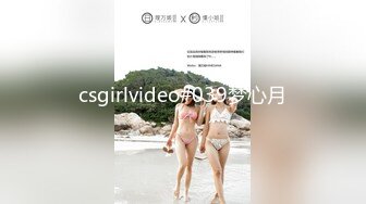 csgirlvideo#039梦心月