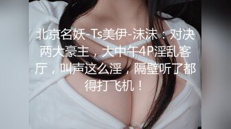 泡良大神佳作【熊先生约炮】家中干小区少妇，趁他老公不在偷情，粉嫩鲍鱼主动热情，人妻干起来是真爽！