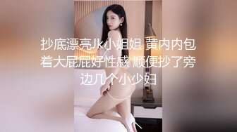 抄底漂亮Jk小姐姐 黄内内包着大屁屁好性感 顺便抄了旁边几个小少妇